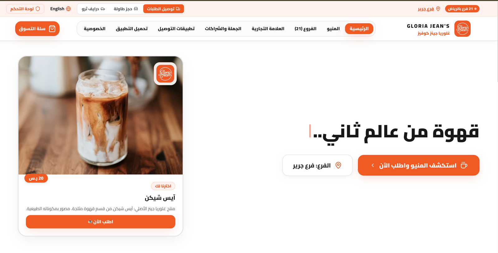 معاينة الموقع